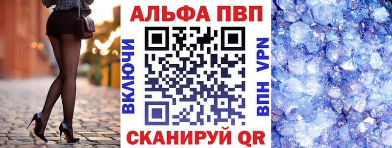 закладка  Ульяновск  Alpha PVP Crystall 