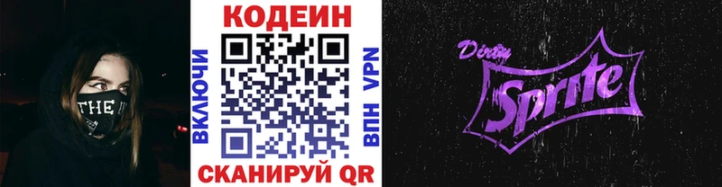 мориарти официальный сайт  Ульяновск  Кодеин Purple Drank  mega вход 