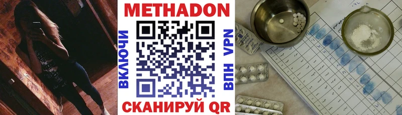 купить наркоту  Ульяновск  МЕТАДОН мёд 