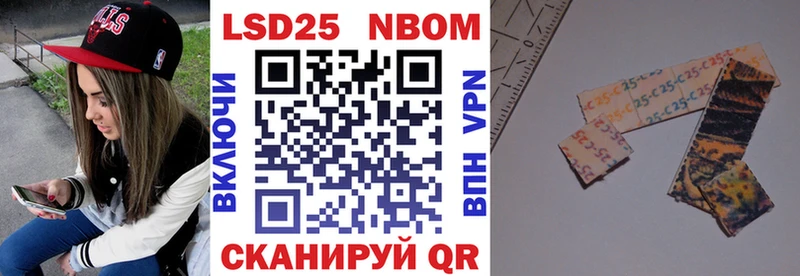 Марки 25I-NBOMe 1,5мг  где купить   Ульяновск 